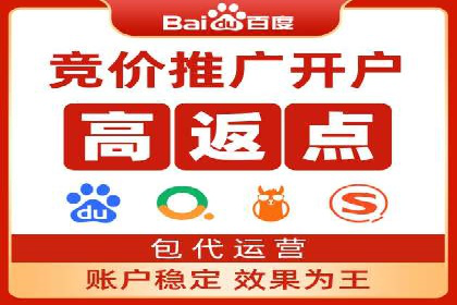 搜索开户返点政策下的用户转化率提升